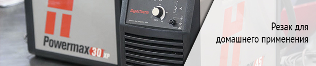 Hypertherm Powermax 30xp